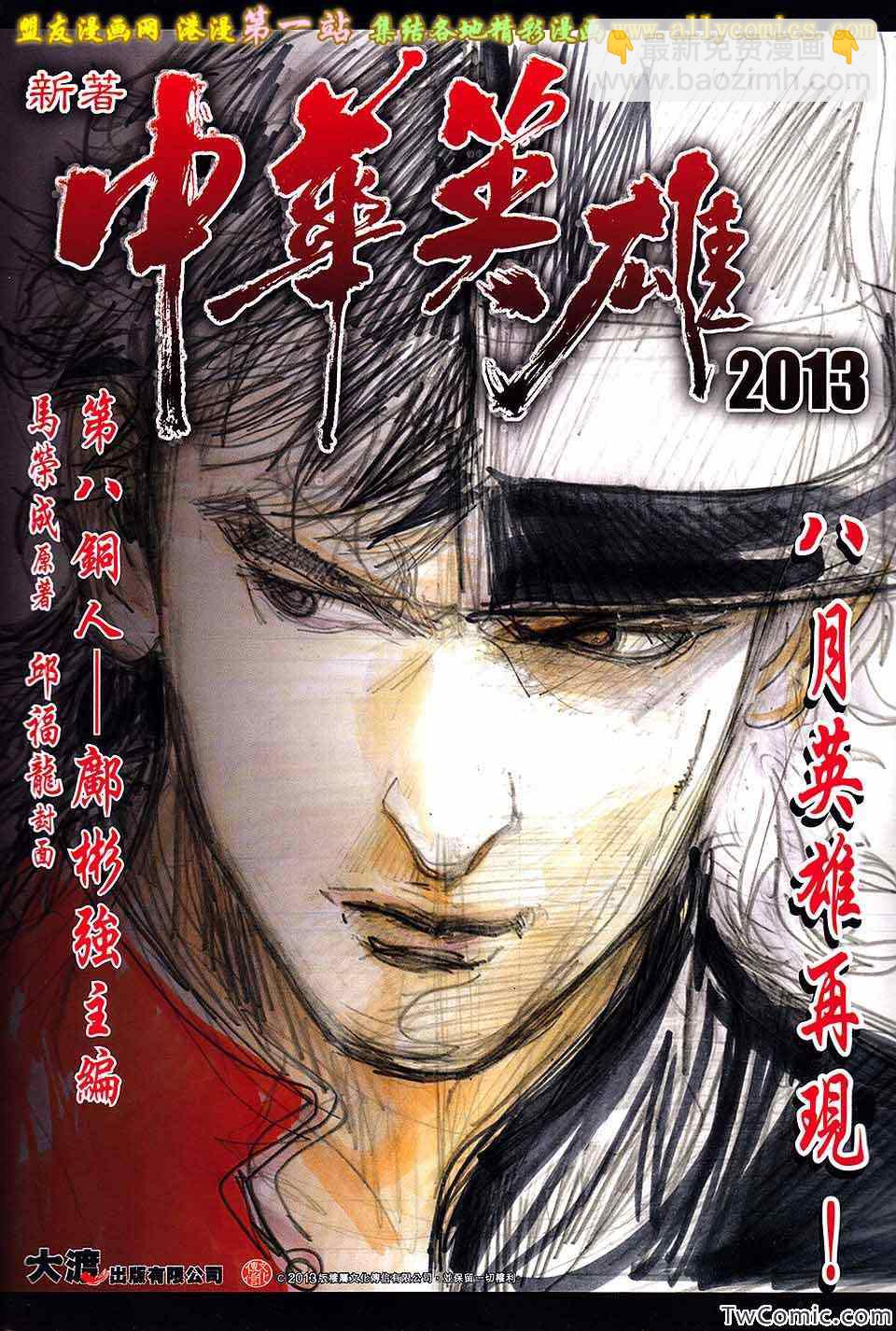 新著龙虎门韩漫全集-第686回无删减无遮挡章节图片 