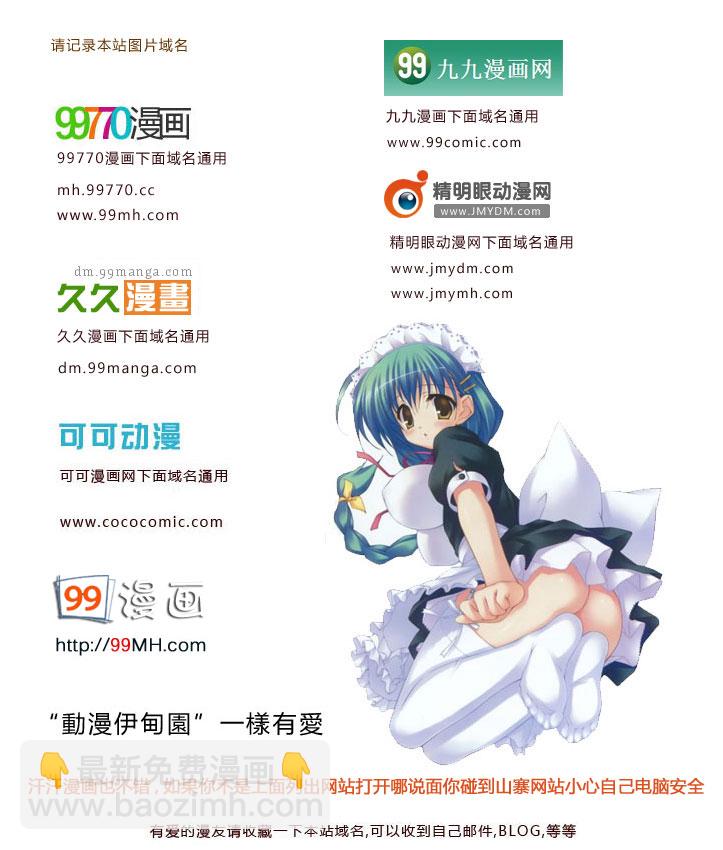 新著龙虎门韩漫全集-第688回无删减无遮挡章节图片 