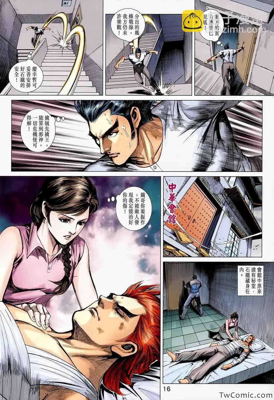 新著龙虎门韩漫全集-第688回无删减无遮挡章节图片 