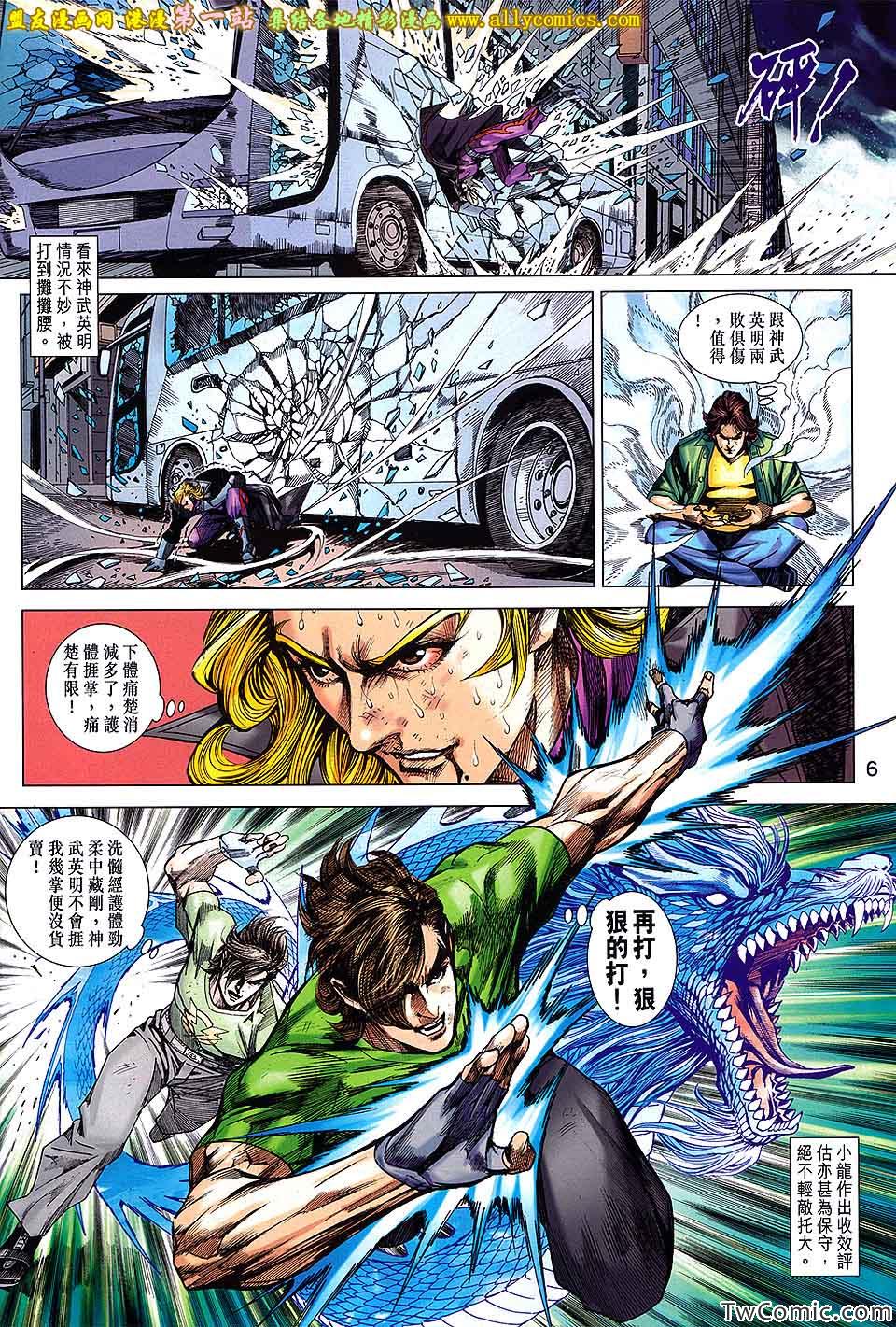 新著龙虎门韩漫全集-第691回无删减无遮挡章节图片 