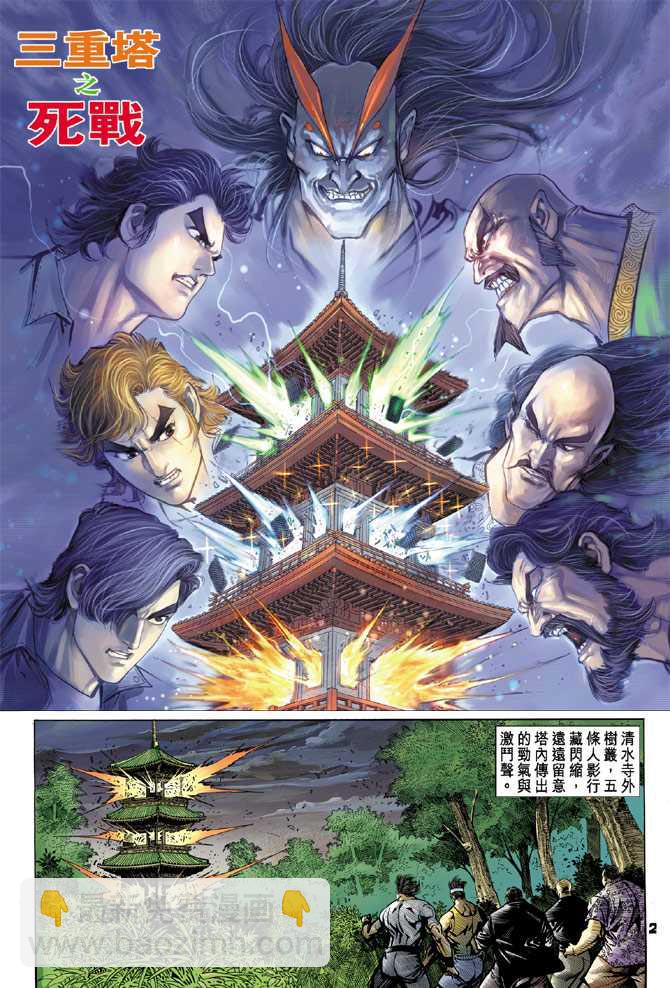 新著龙虎门韩漫全集-第69回无删减无遮挡章节图片 