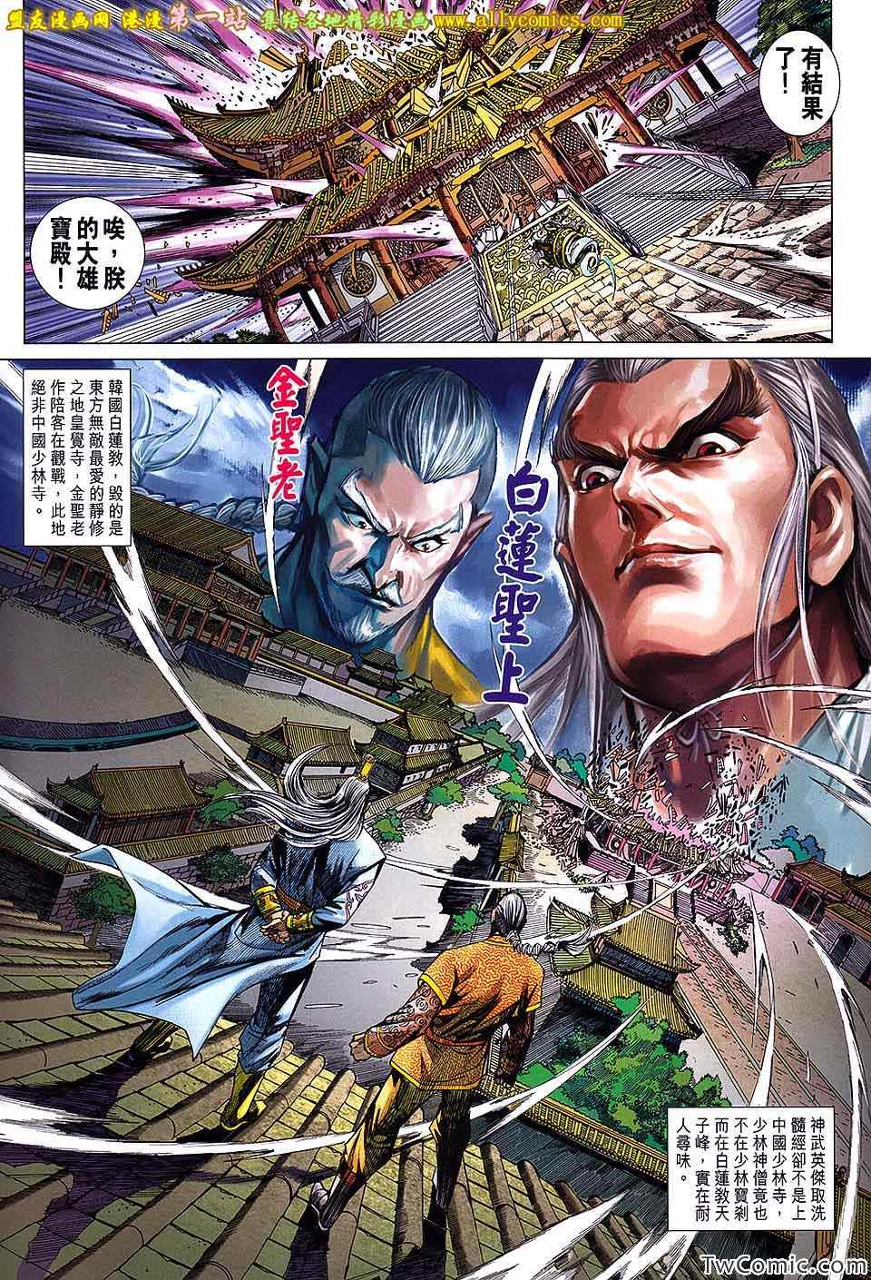 新著龙虎门韩漫全集-第692回无删减无遮挡章节图片 