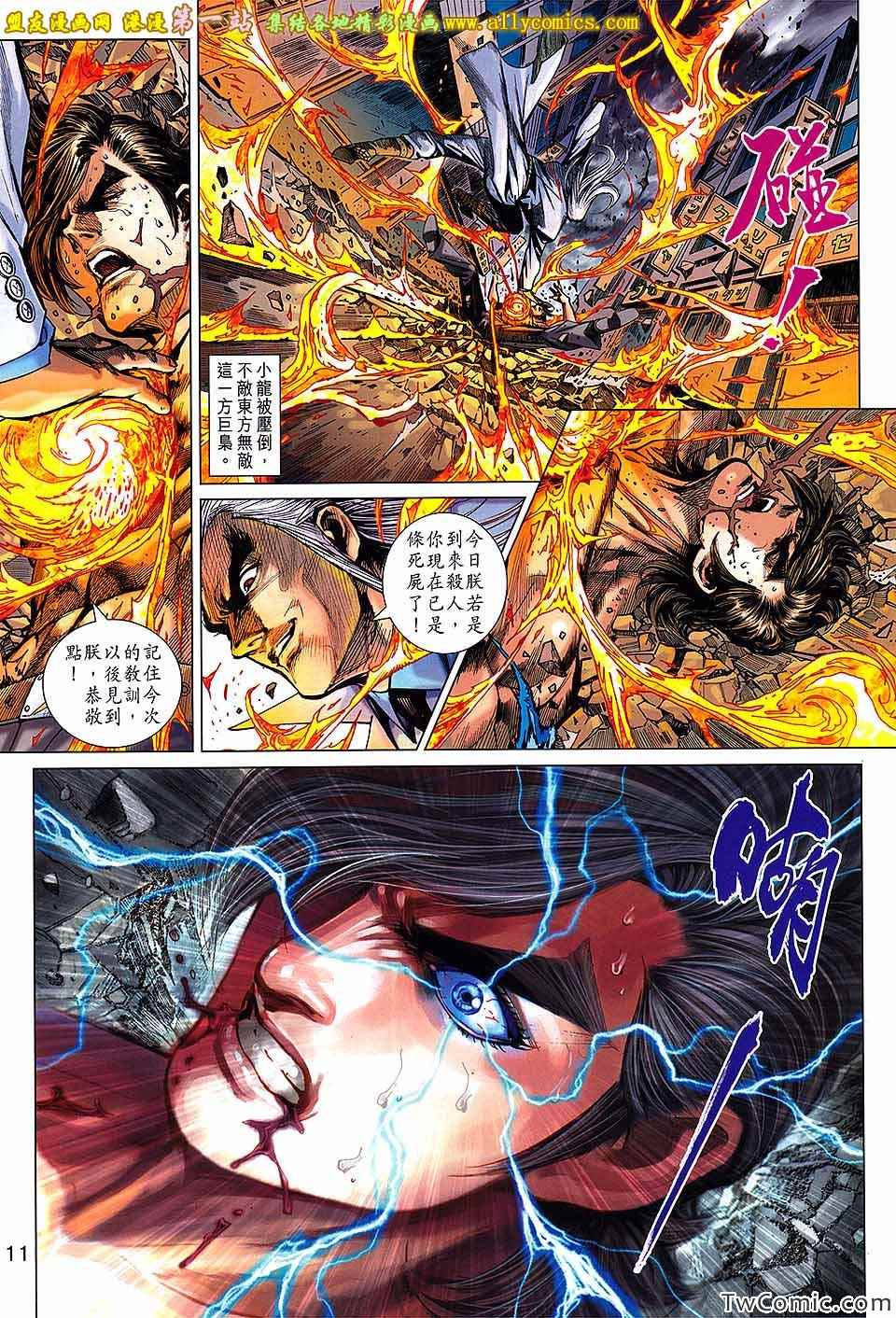 新著龙虎门韩漫全集-第694回无删减无遮挡章节图片 