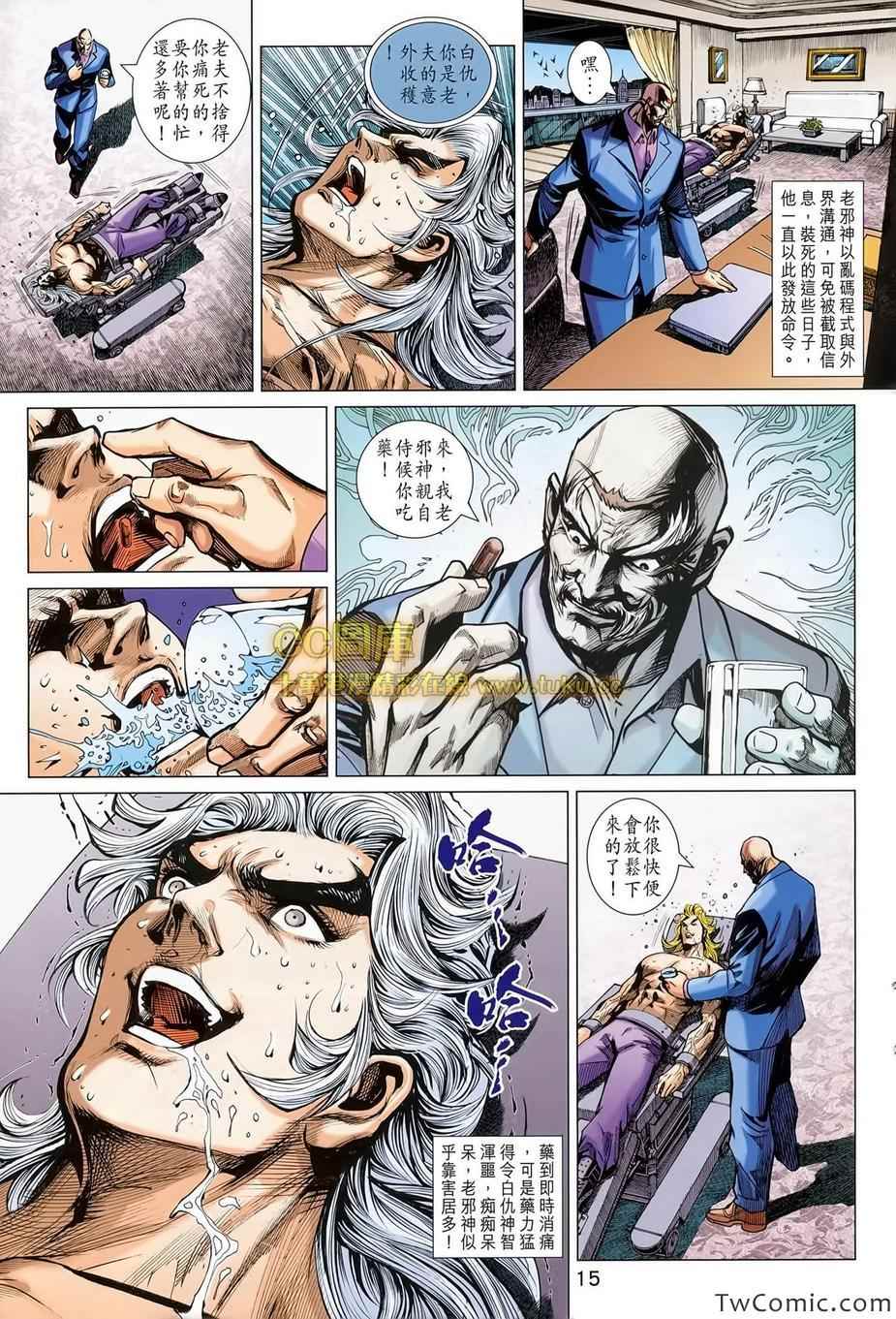 新著龙虎门韩漫全集-第697回无删减无遮挡章节图片 