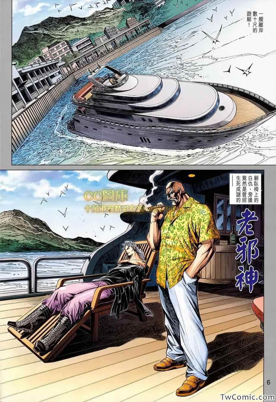 新著龙虎门韩漫全集-第697回无删减无遮挡章节图片 