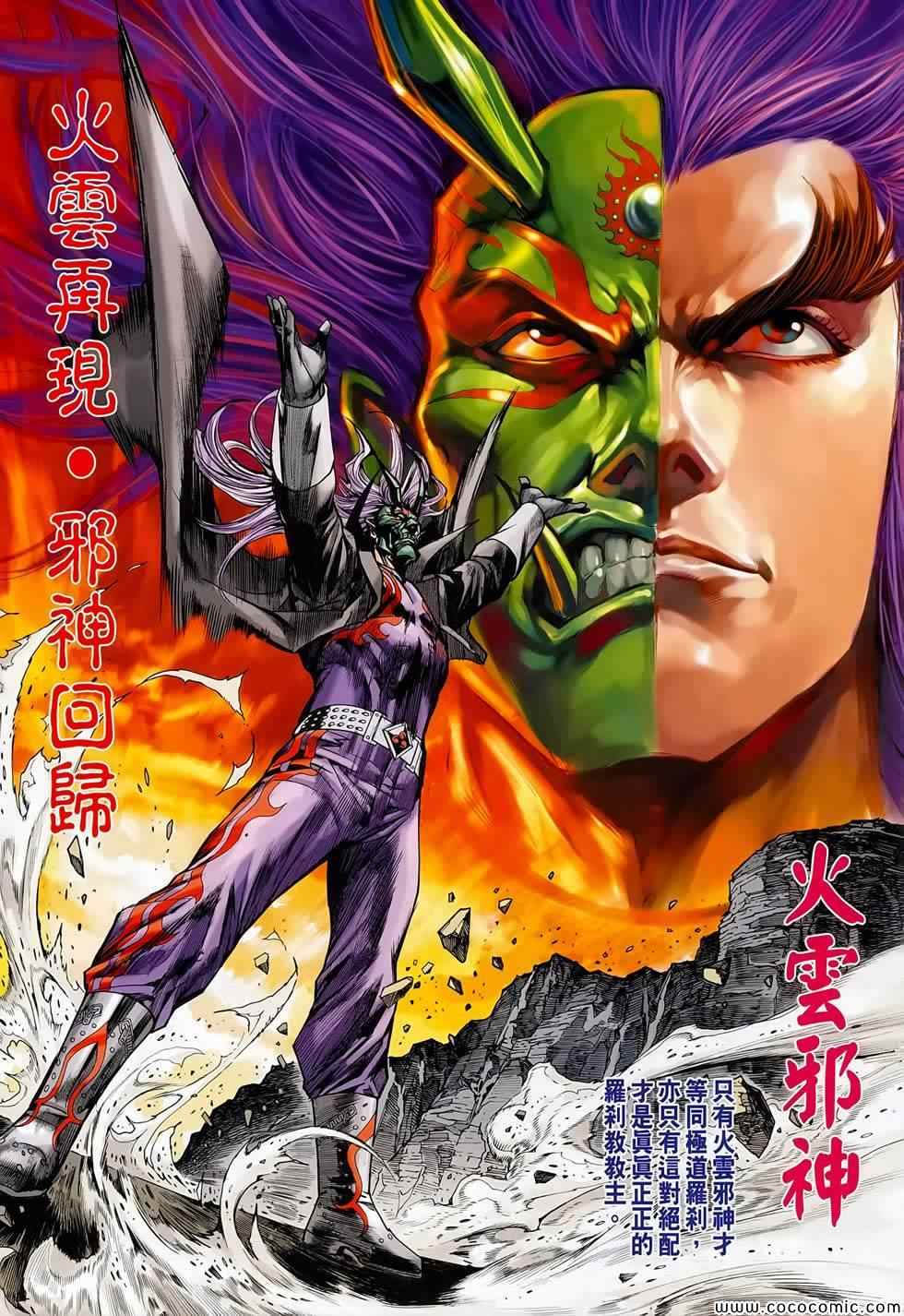 新著龙虎门韩漫全集-第700回无删减无遮挡章节图片 
