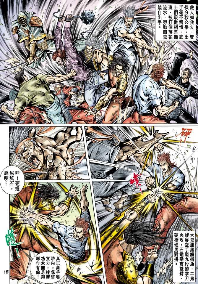 新著龙虎门韩漫全集-第70回无删减无遮挡章节图片 