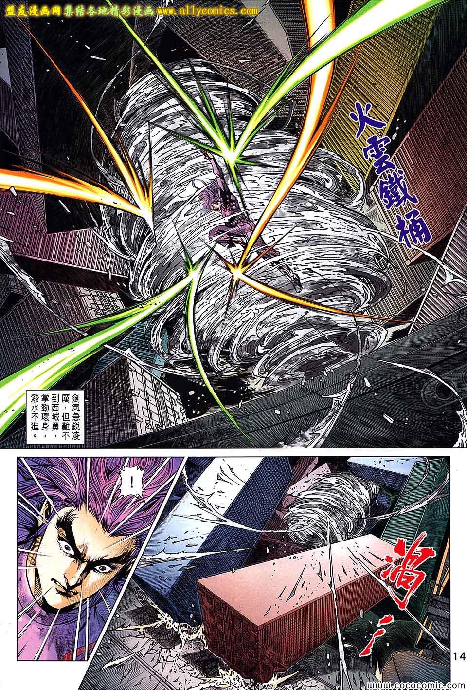 新著龙虎门韩漫全集-第702回无删减无遮挡章节图片 