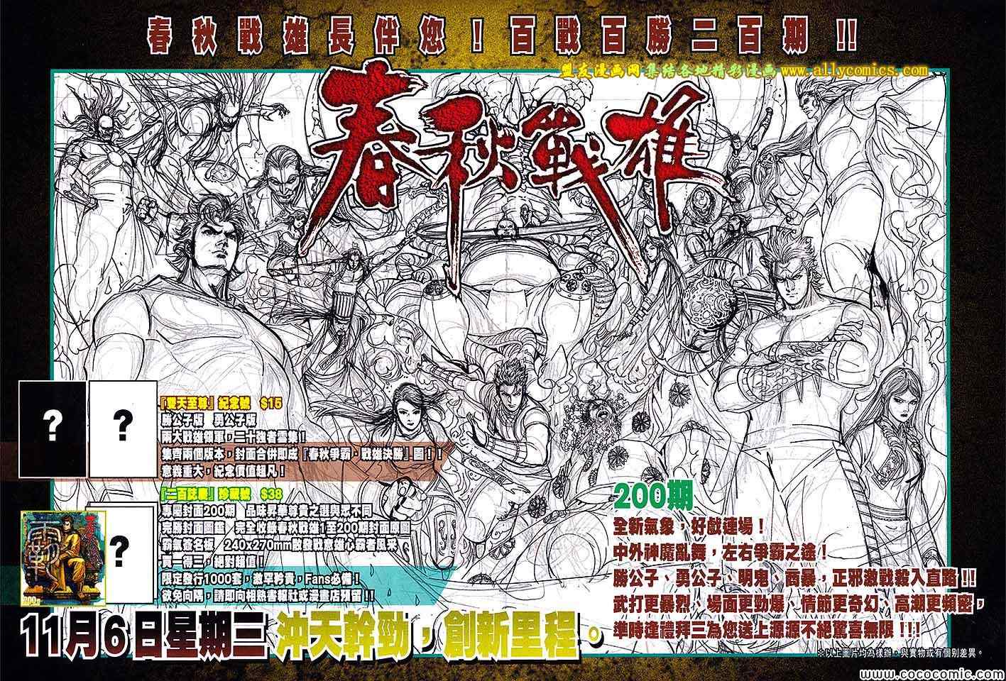 新著龙虎门韩漫全集-第702回无删减无遮挡章节图片 