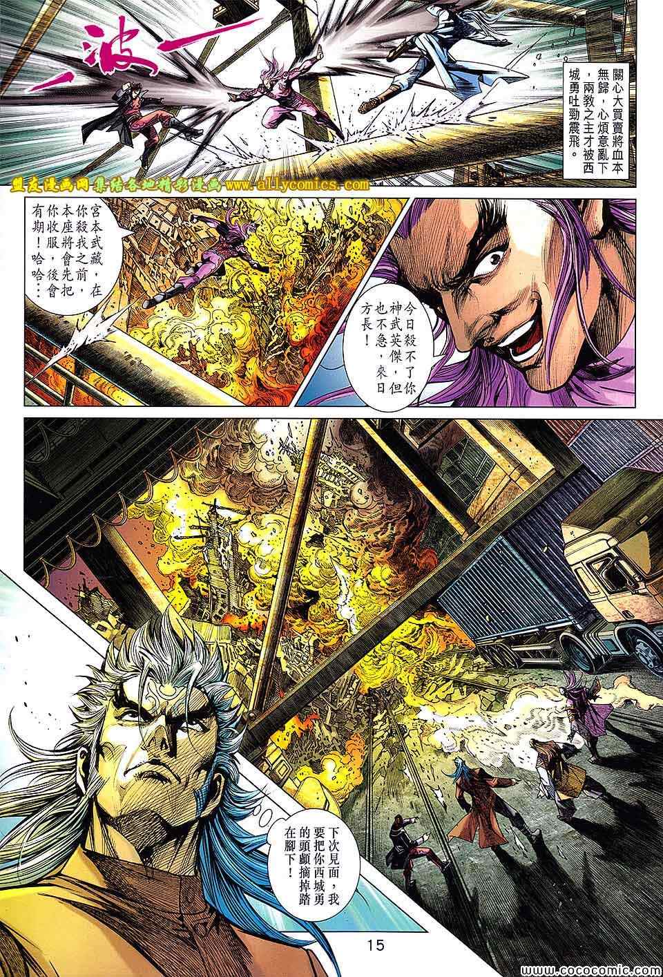 新著龙虎门韩漫全集-第704回无删减无遮挡章节图片 