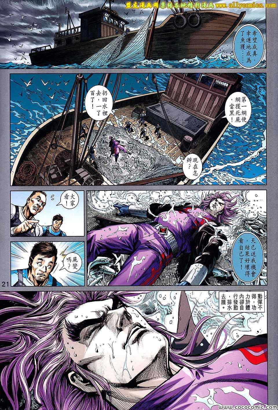 新著龙虎门韩漫全集-第704回无删减无遮挡章节图片 