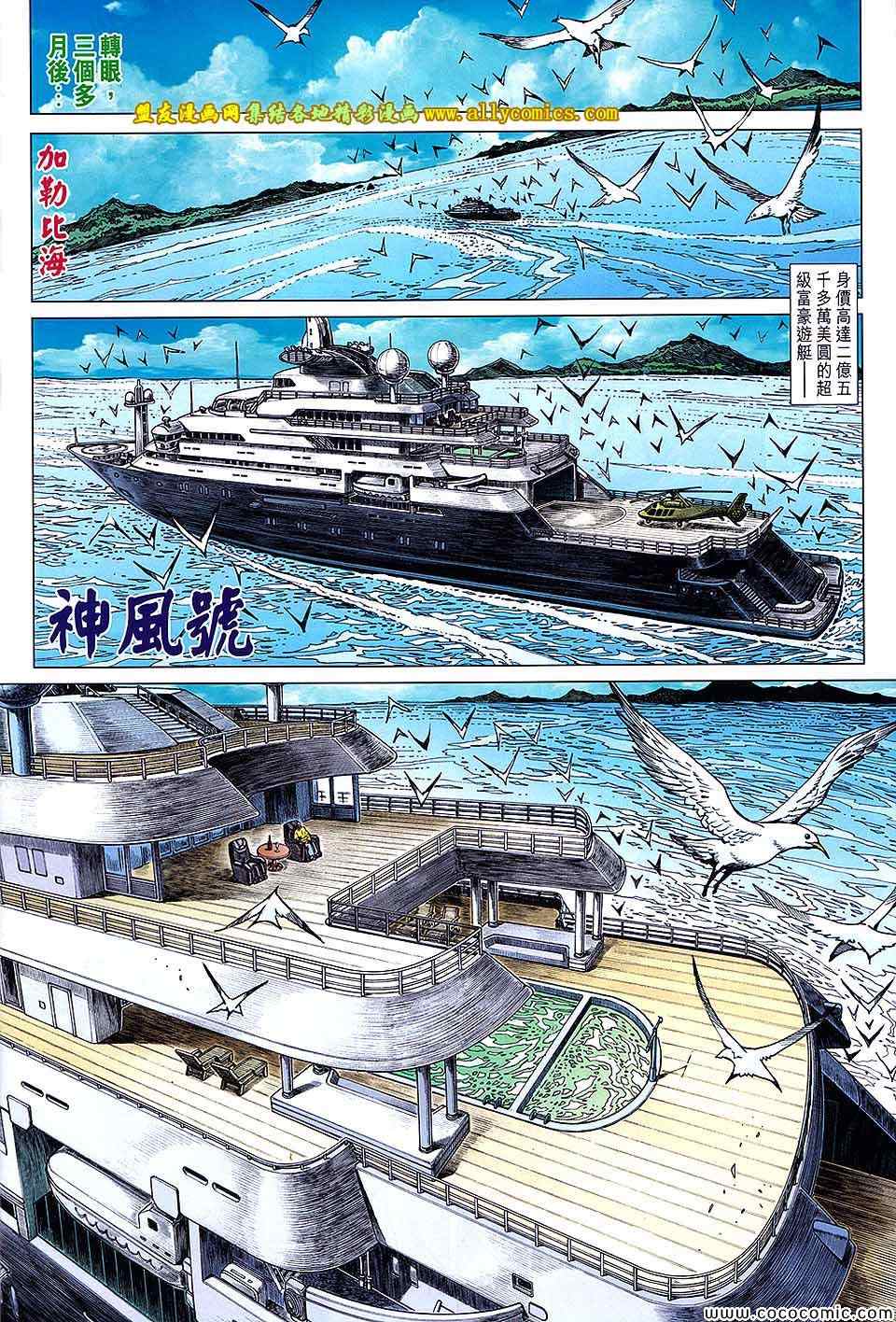 新著龙虎门韩漫全集-第707回无删减无遮挡章节图片 