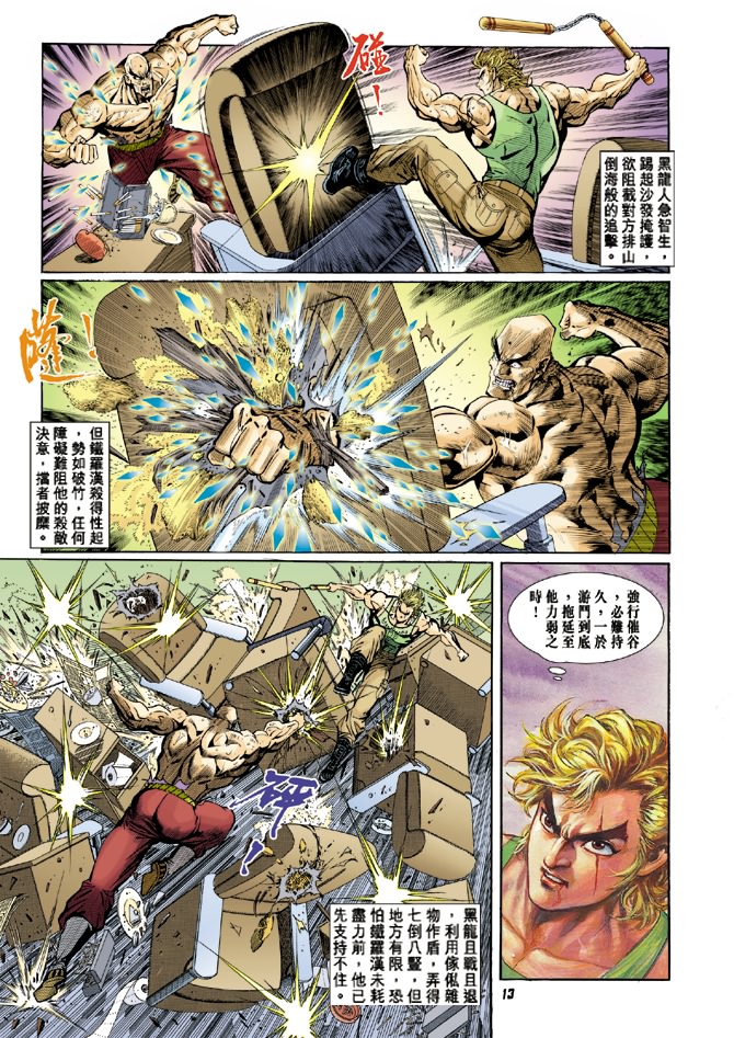 新著龙虎门韩漫全集-第8回无删减无遮挡章节图片 