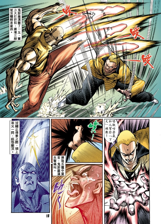 新著龙虎门韩漫全集-第8回无删减无遮挡章节图片 