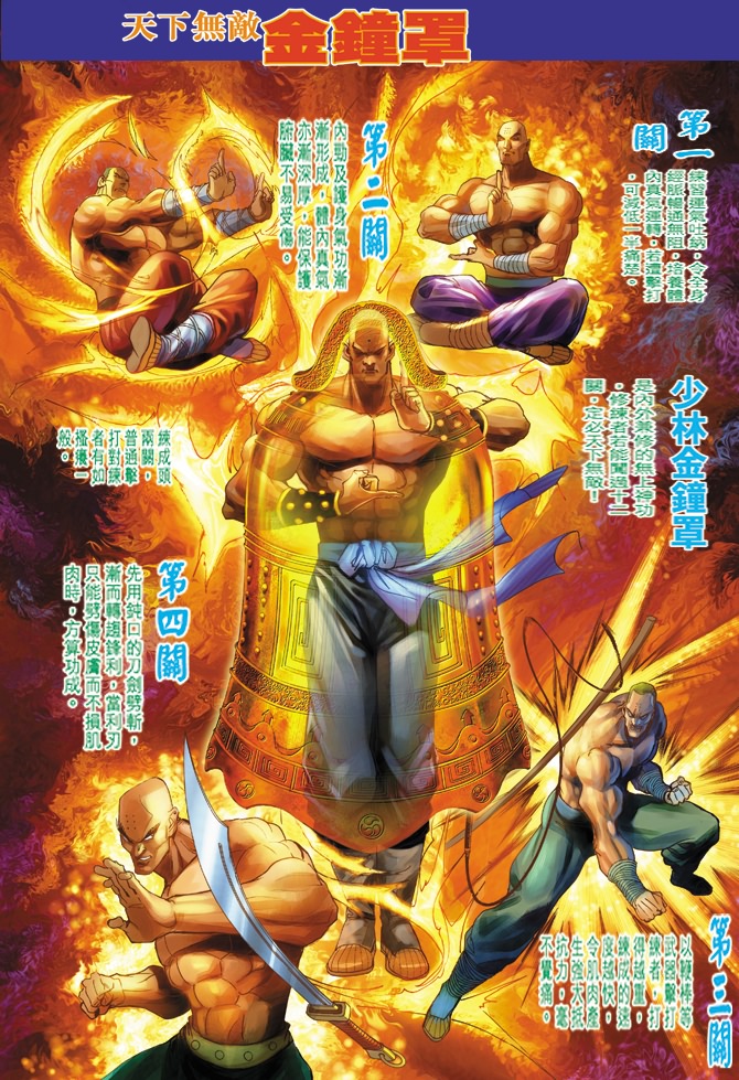 新著龙虎门韩漫全集-第8回无删减无遮挡章节图片 
