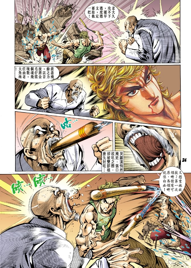 新著龙虎门韩漫全集-第8回无删减无遮挡章节图片 