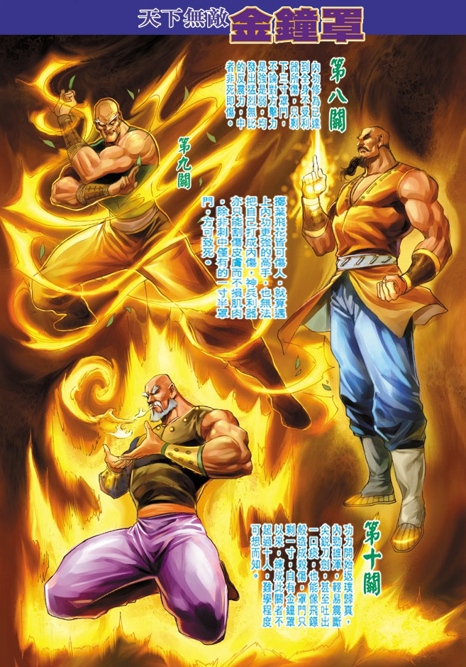 新著龙虎门韩漫全集-第8回无删减无遮挡章节图片 