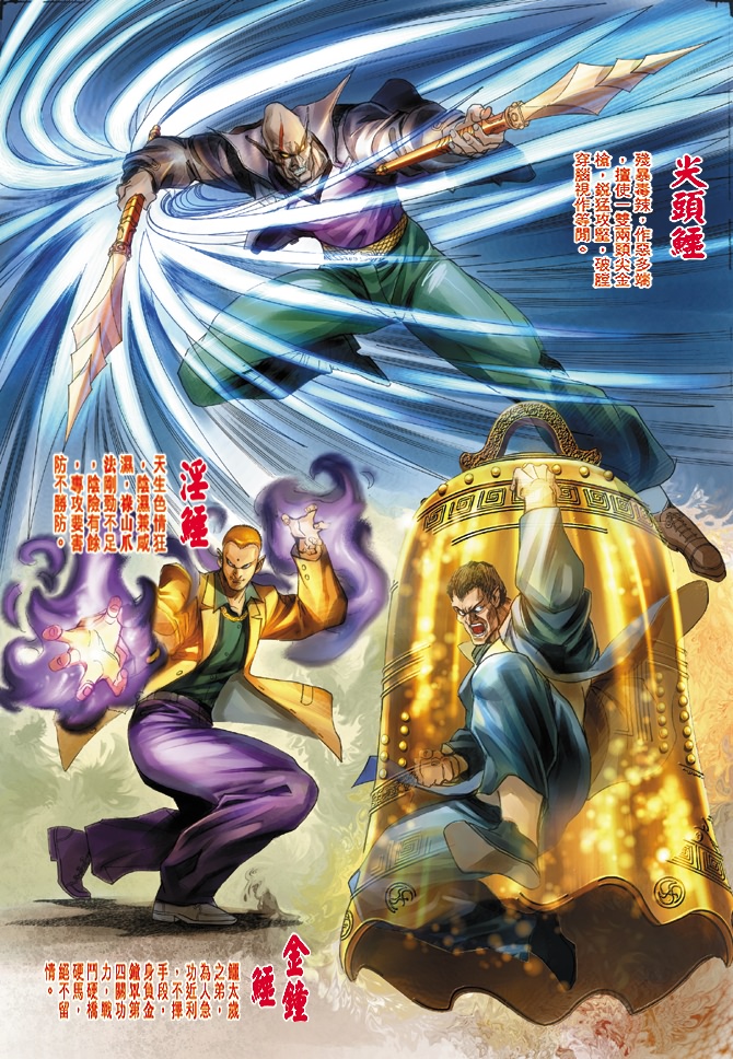 新著龙虎门韩漫全集-第8回无删减无遮挡章节图片 