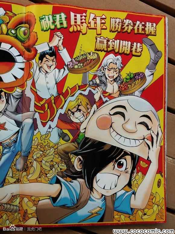新著龙虎门韩漫全集-第715回无删减无遮挡章节图片 