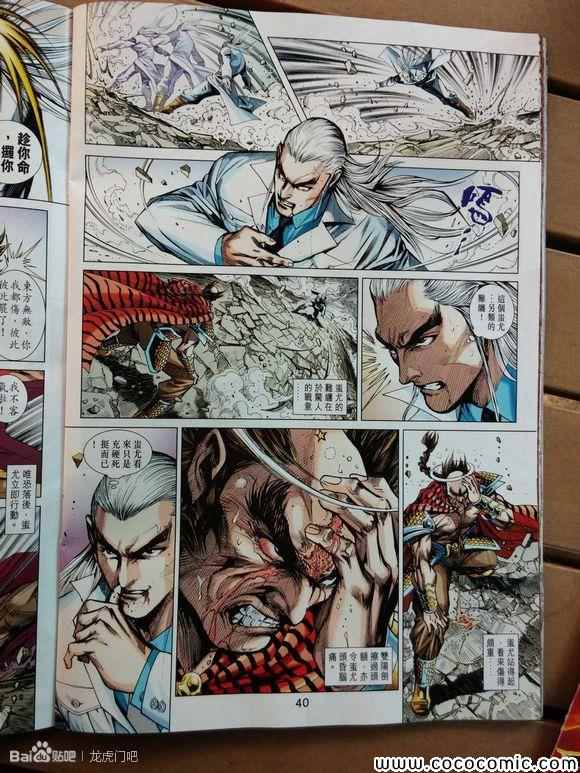 新著龙虎门韩漫全集-第715回无删减无遮挡章节图片 