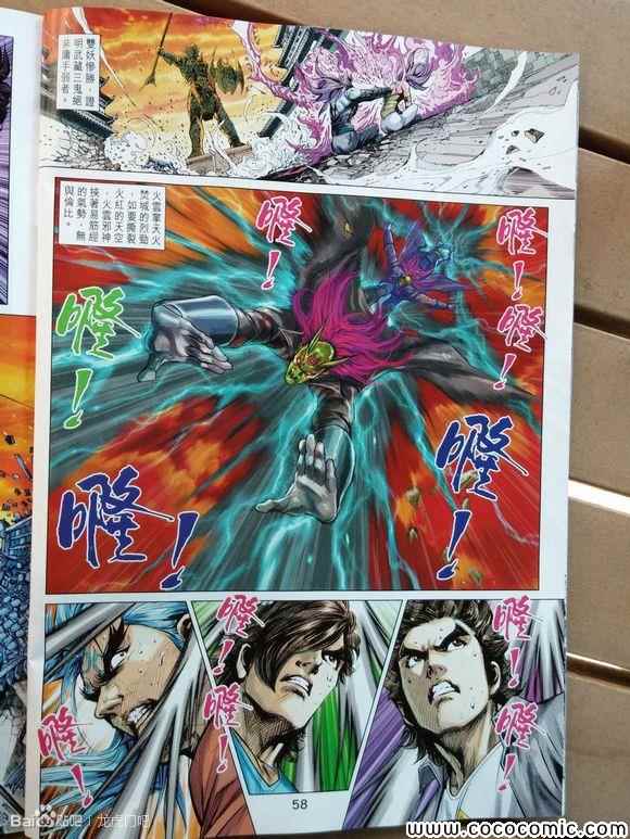 新著龙虎门韩漫全集-第715回无删减无遮挡章节图片 
