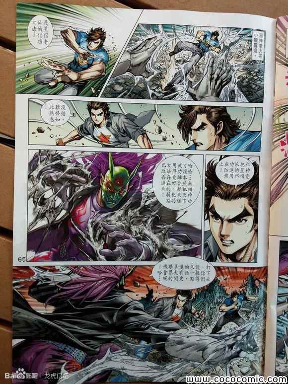 新著龙虎门韩漫全集-第715回无删减无遮挡章节图片 