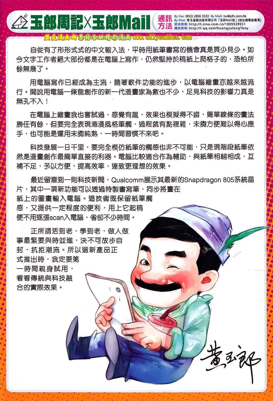 新著龙虎门韩漫全集-第717回无删减无遮挡章节图片 