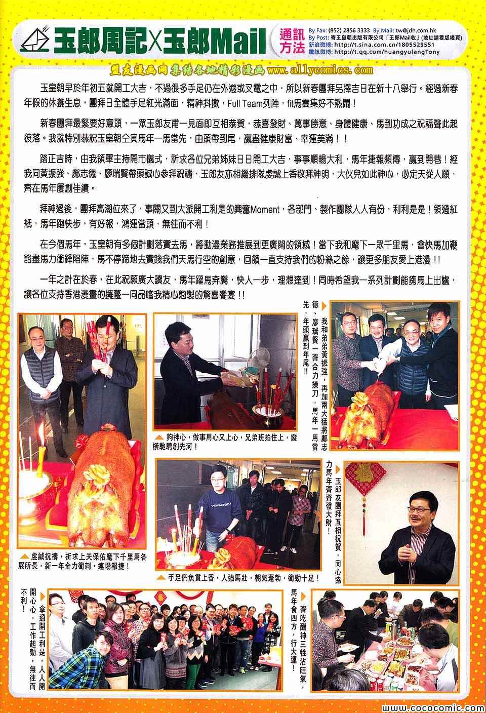 新著龙虎门韩漫全集-第718回无删减无遮挡章节图片 