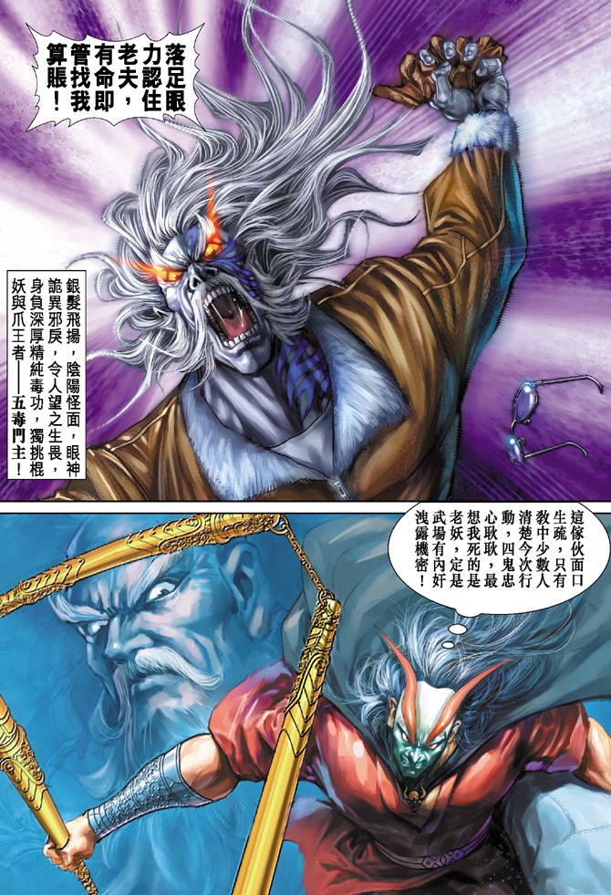 新著龙虎门韩漫全集-第72回无删减无遮挡章节图片 