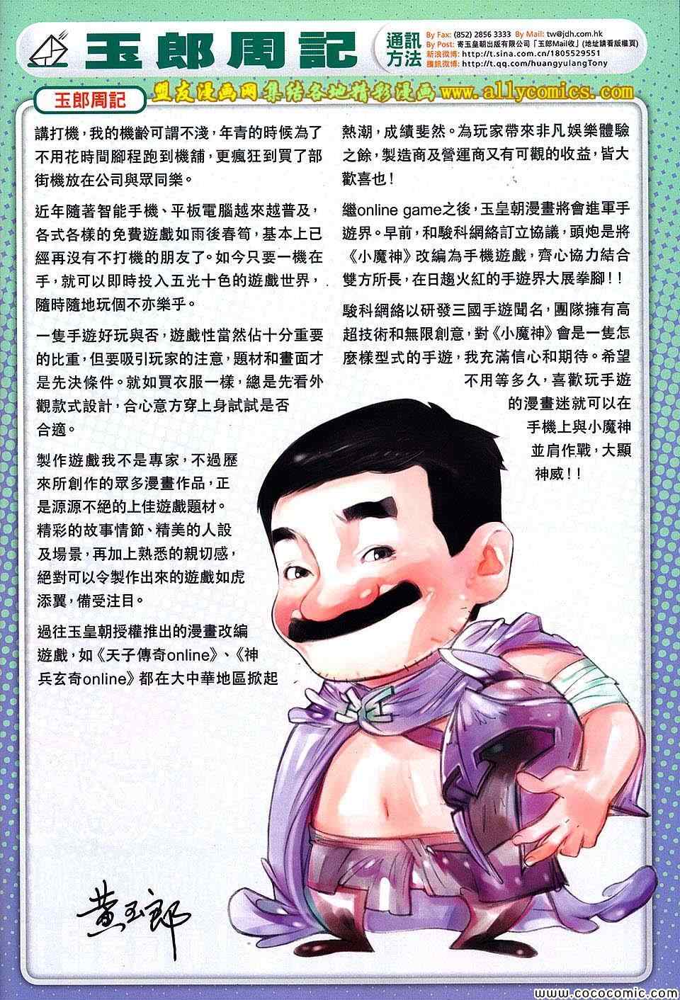 新著龙虎门韩漫全集-第723回无删减无遮挡章节图片 