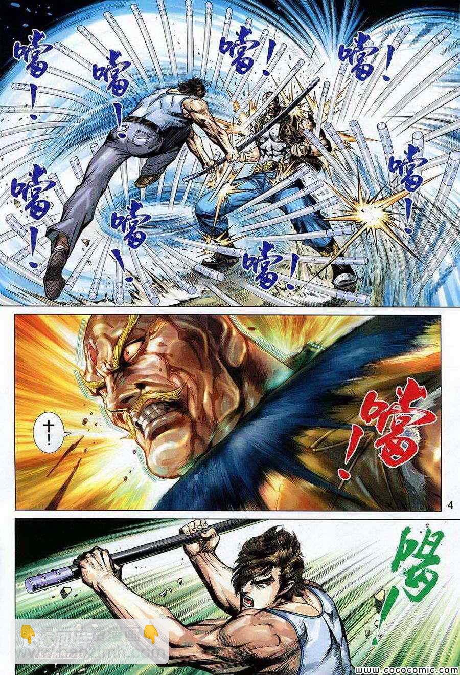 新著龙虎门韩漫全集-第725回无删减无遮挡章节图片 