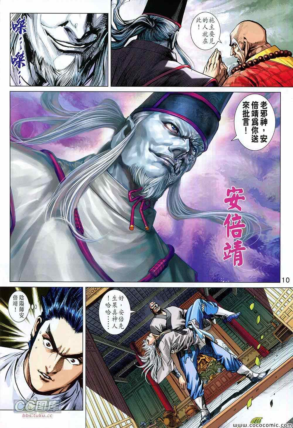 新著龙虎门韩漫全集-第726回无删减无遮挡章节图片 