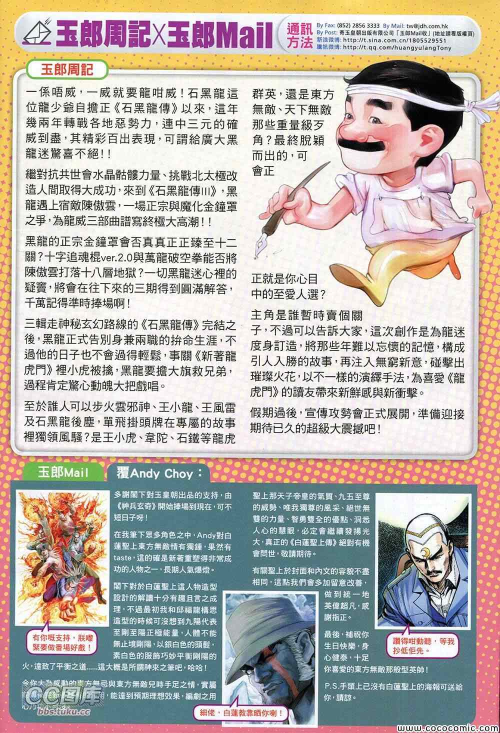 新著龙虎门韩漫全集-第726回无删减无遮挡章节图片 