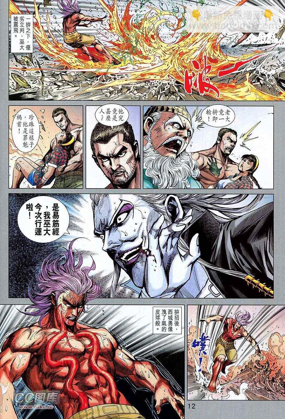 新著龙虎门韩漫全集-第727回无删减无遮挡章节图片 
