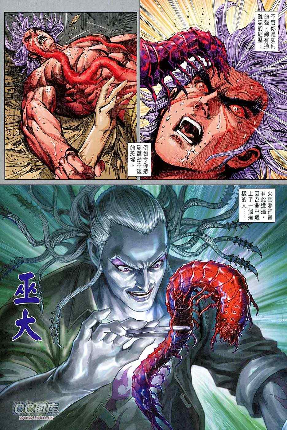 新著龙虎门韩漫全集-第727回无删减无遮挡章节图片 
