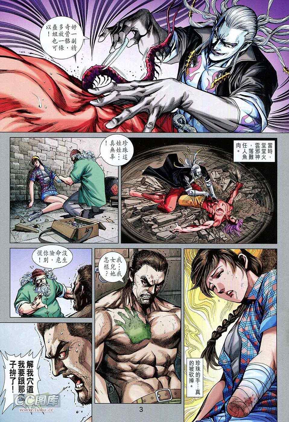 新著龙虎门韩漫全集-第727回无删减无遮挡章节图片 