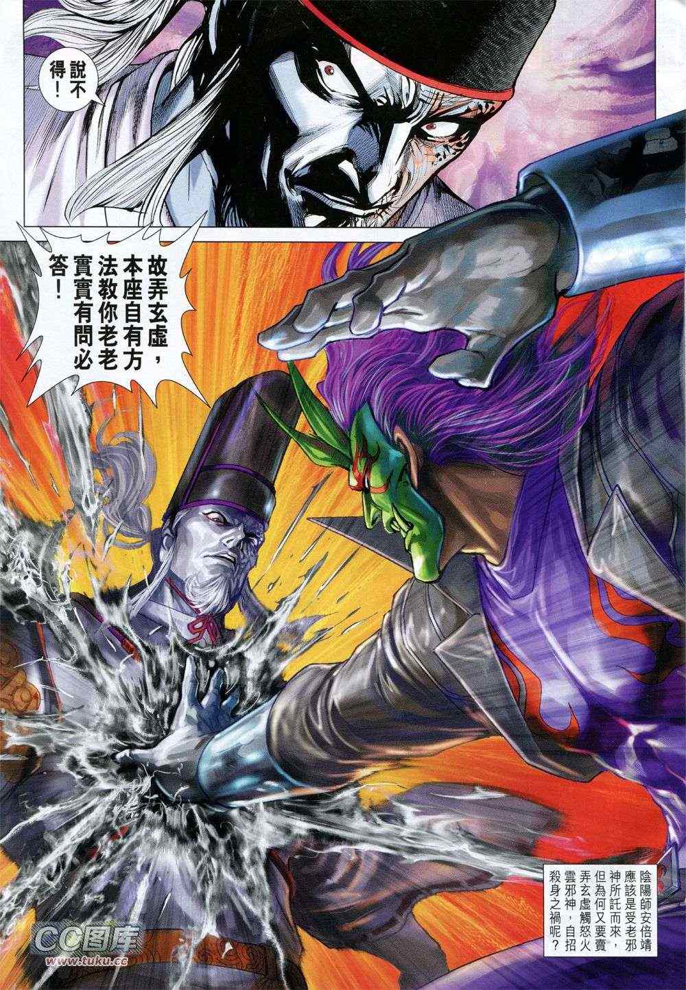 新著龙虎门韩漫全集-第728回无删减无遮挡章节图片 