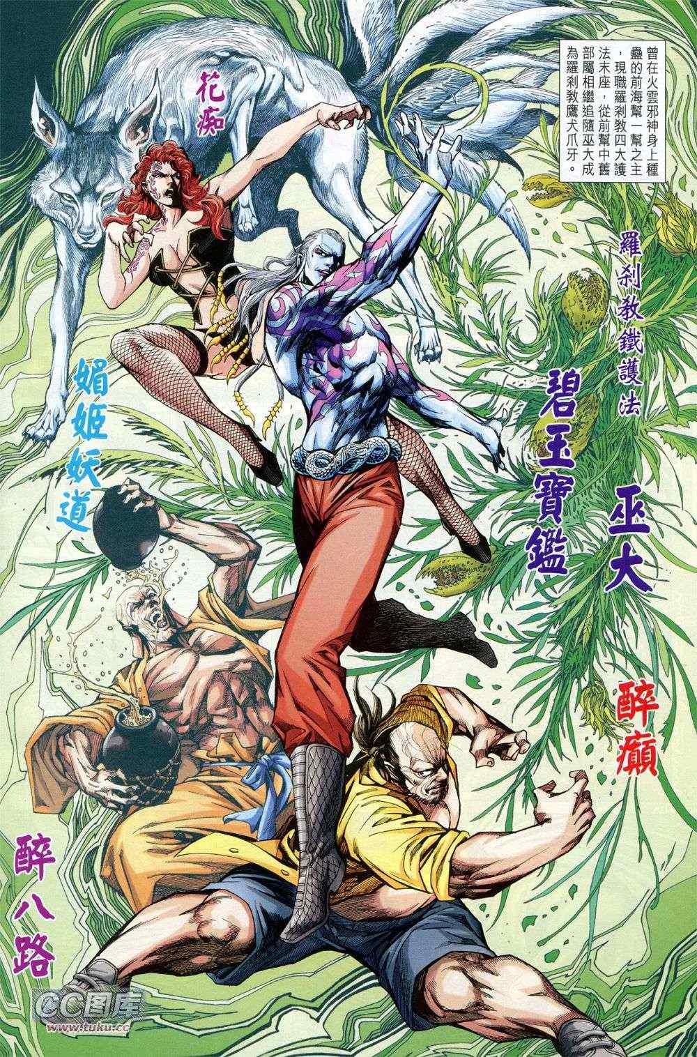 新著龙虎门韩漫全集-第728回无删减无遮挡章节图片 
