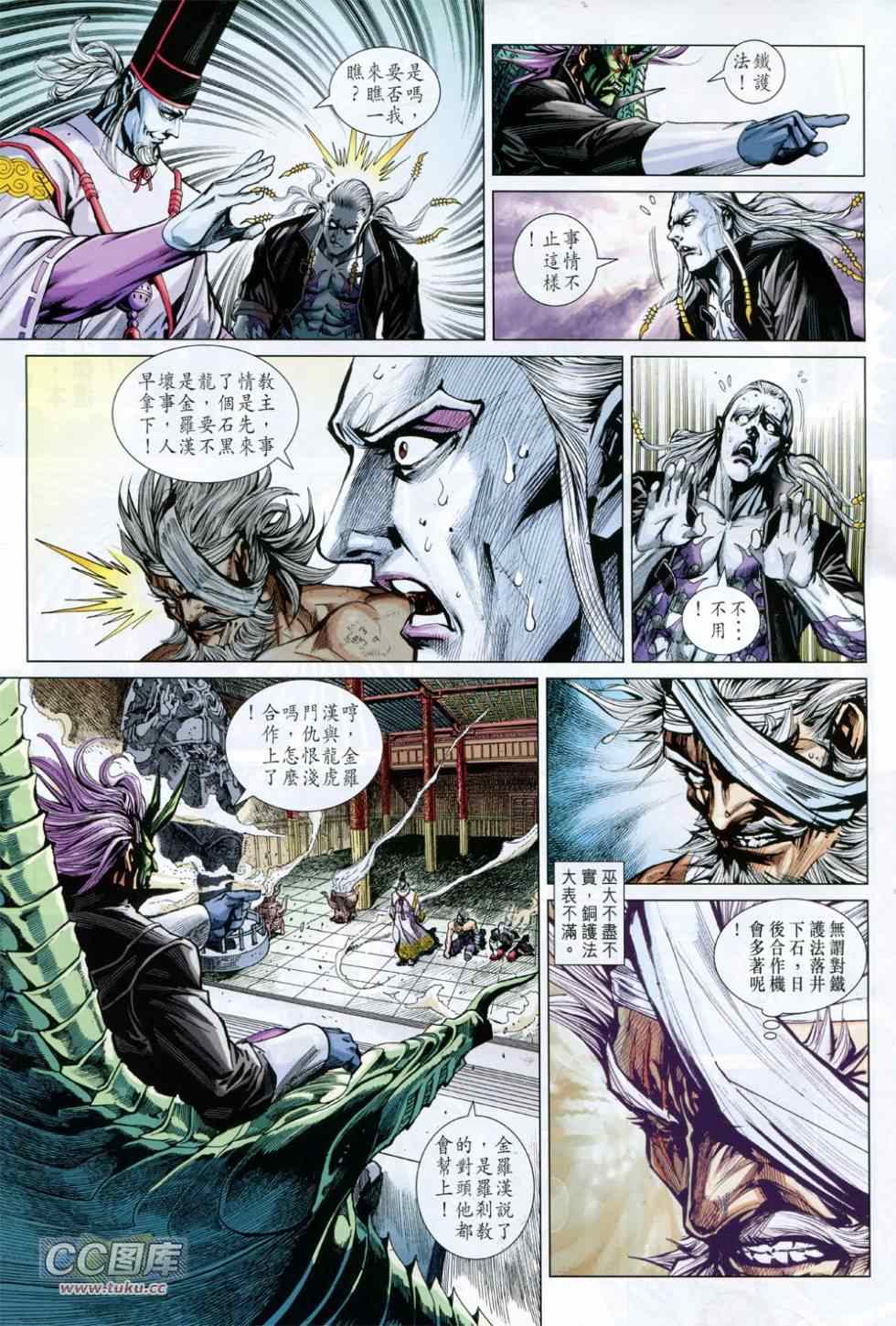 新著龙虎门韩漫全集-第729回无删减无遮挡章节图片 