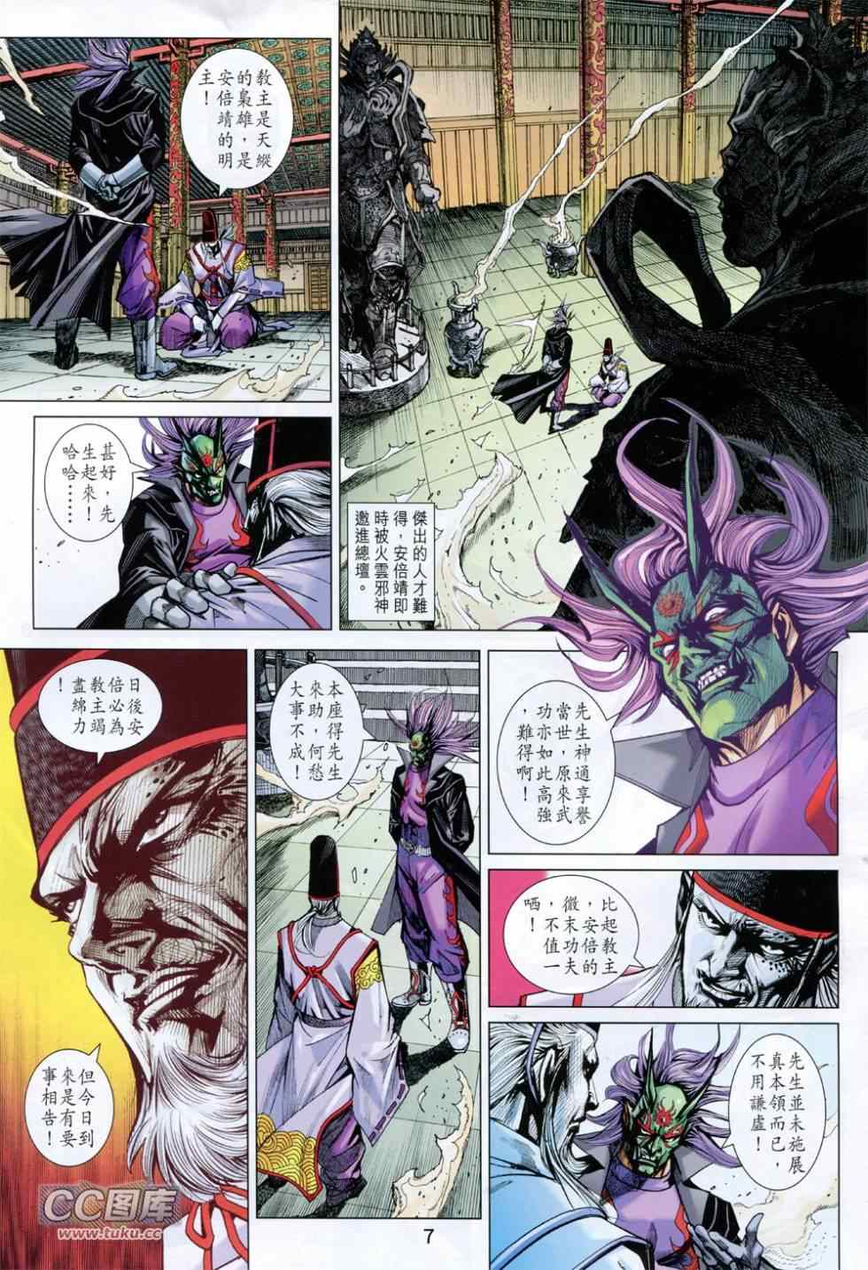 新著龙虎门韩漫全集-第729回无删减无遮挡章节图片 