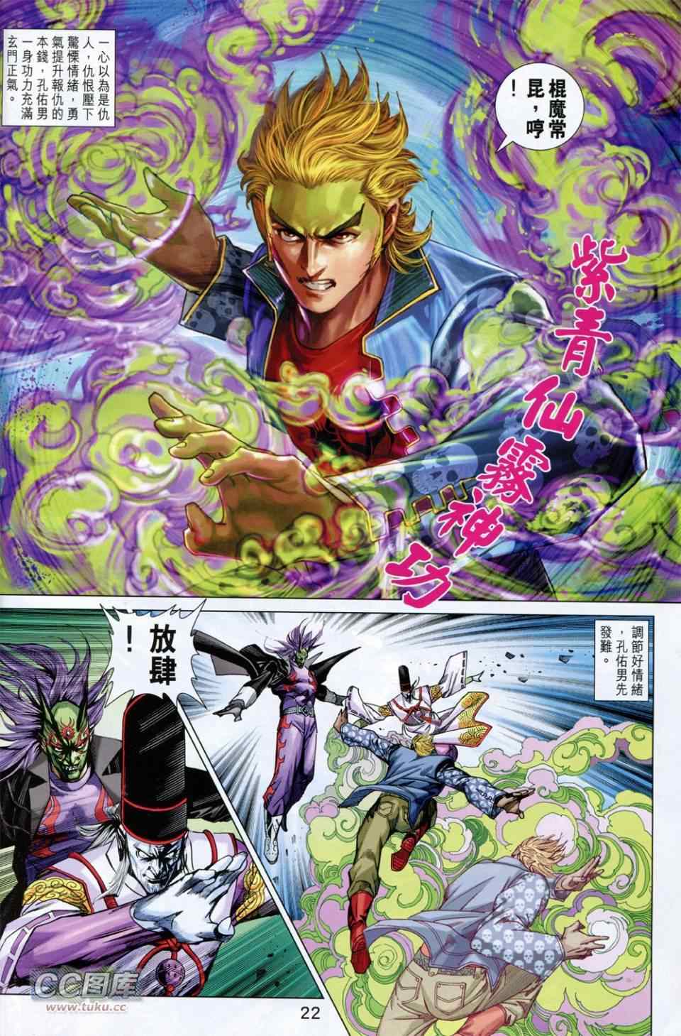 新著龙虎门韩漫全集-第730回无删减无遮挡章节图片 