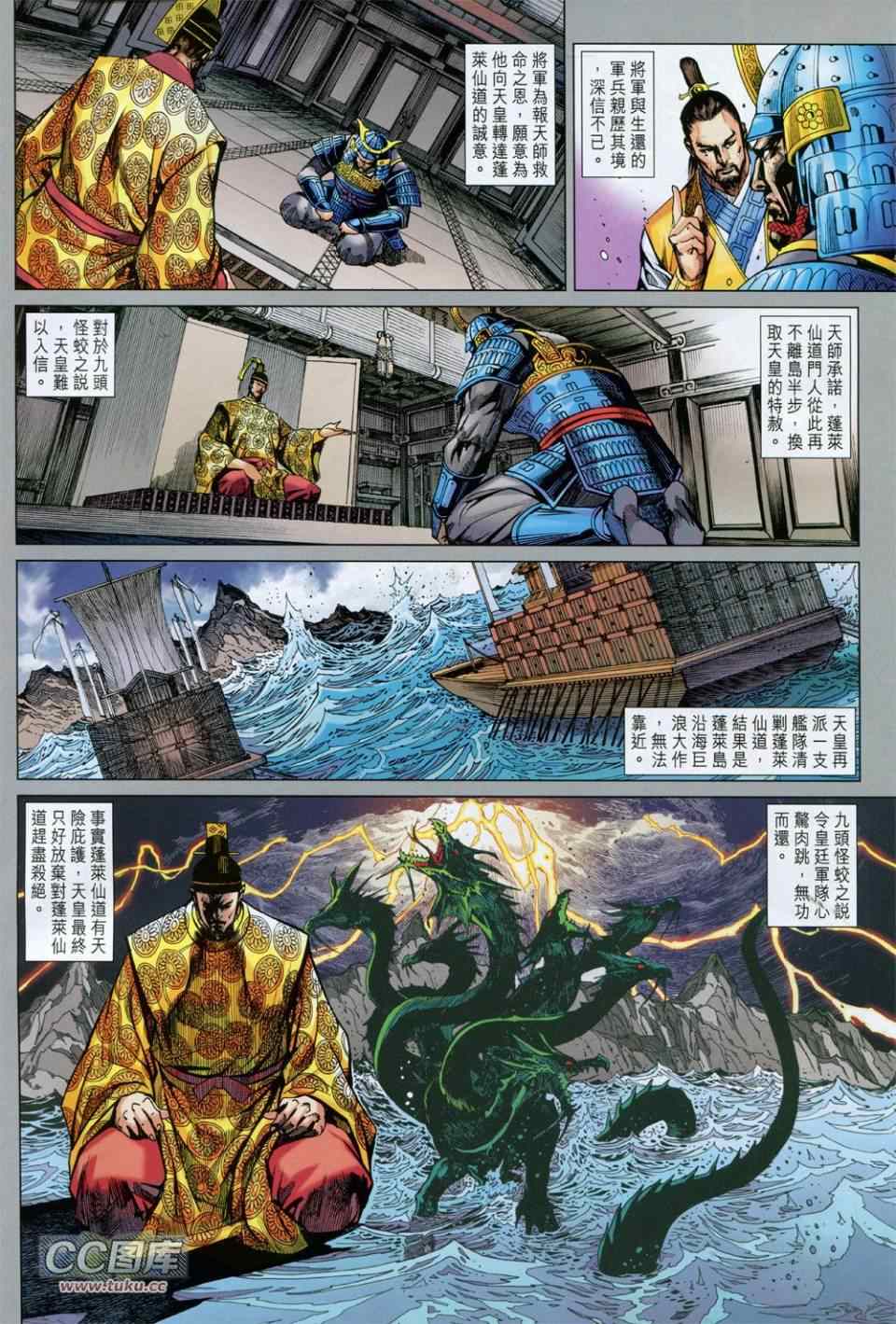 新著龙虎门韩漫全集-第731回无删减无遮挡章节图片 