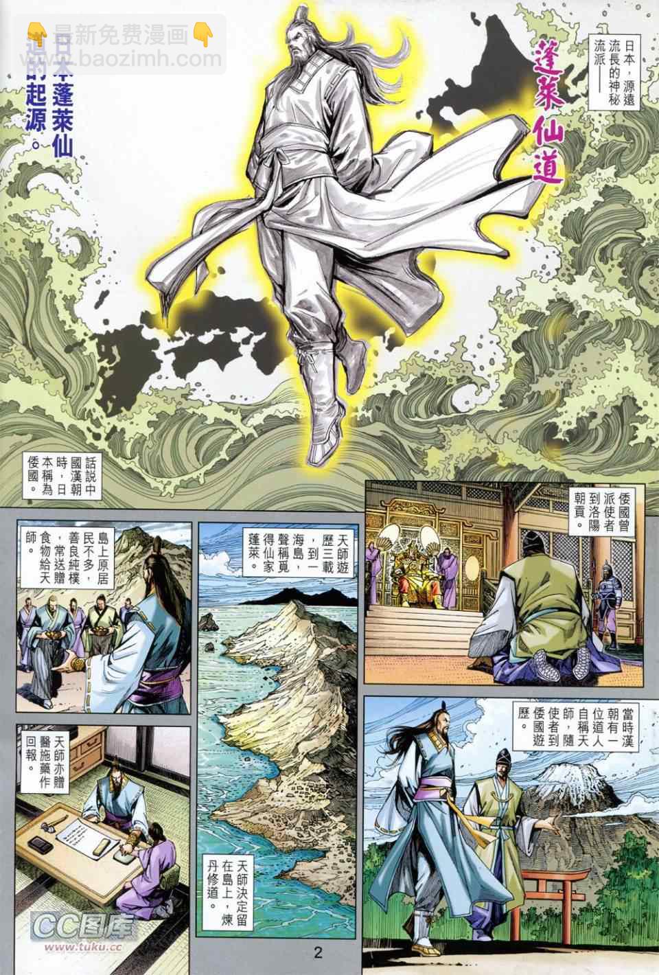 新著龙虎门韩漫全集-第731回无删减无遮挡章节图片 