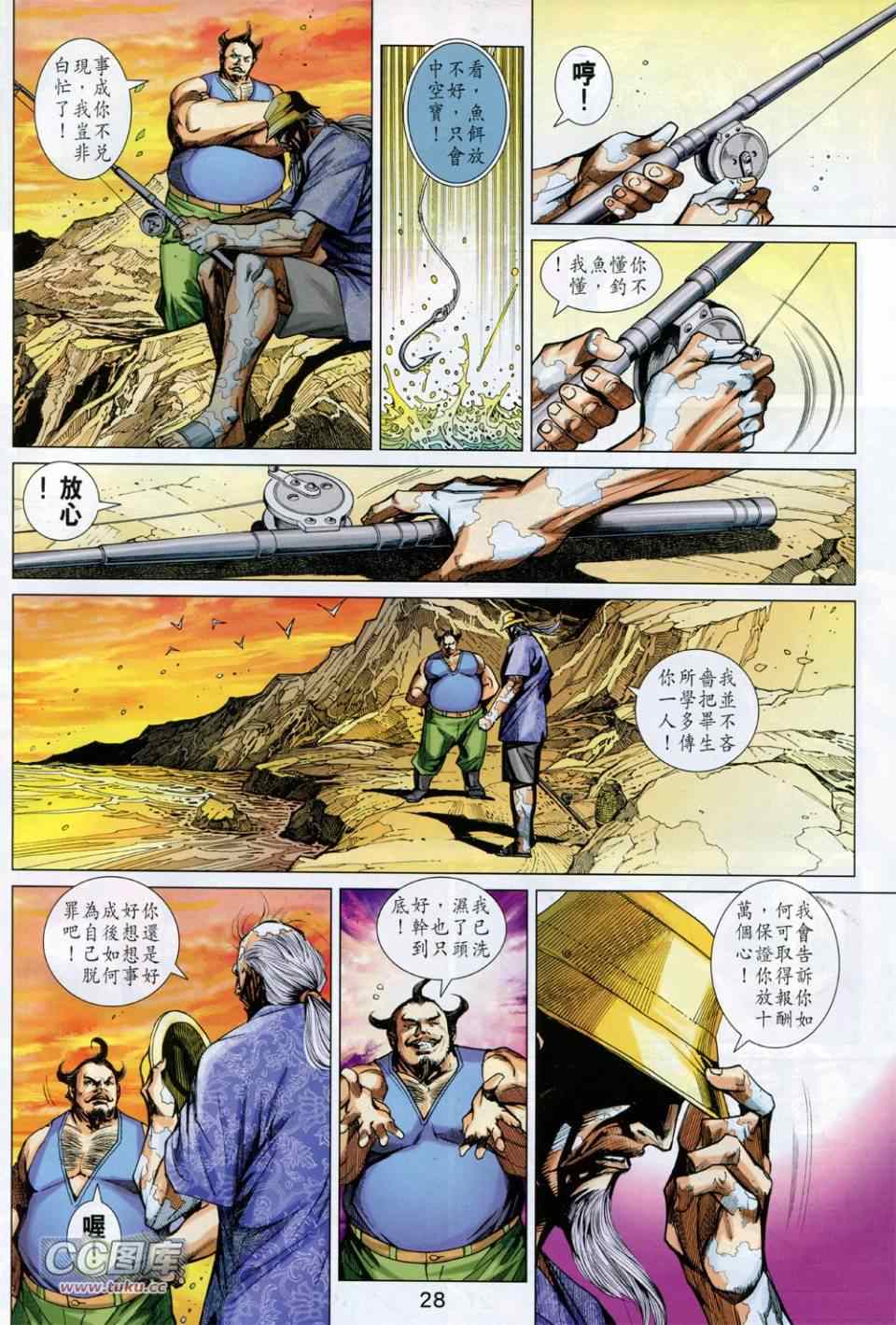 新著龙虎门韩漫全集-第731回无删减无遮挡章节图片 