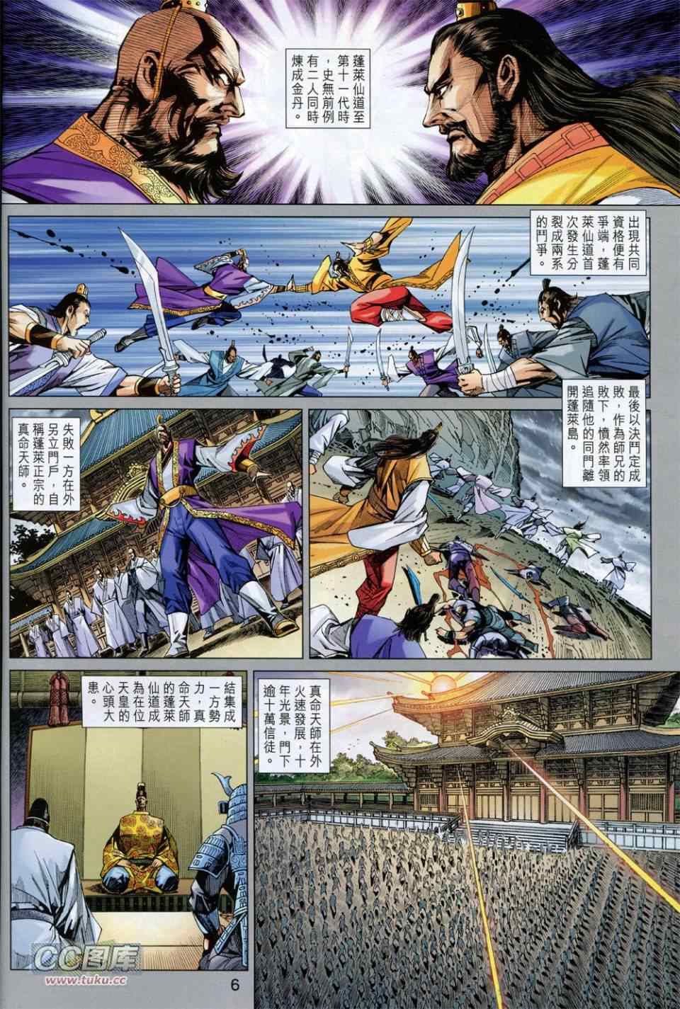 新著龙虎门韩漫全集-第731回无删减无遮挡章节图片 