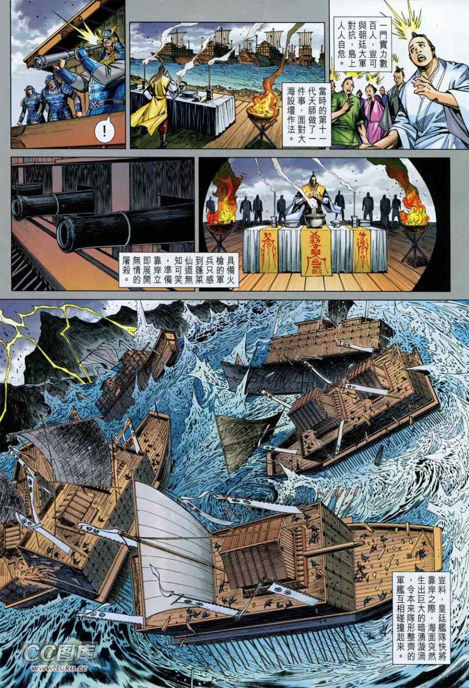 新著龙虎门韩漫全集-第731回无删减无遮挡章节图片 