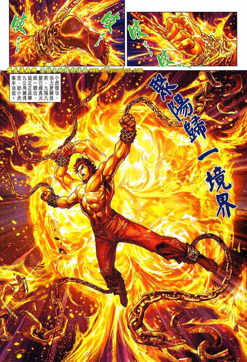 新著龙虎门韩漫全集-第732回无删减无遮挡章节图片 