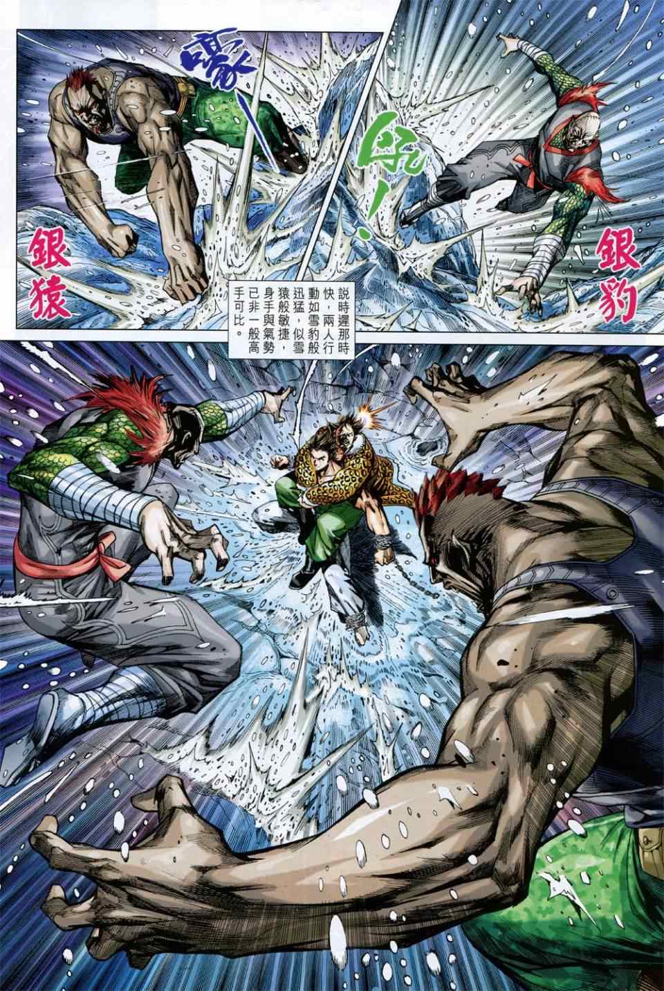 新著龙虎门韩漫全集-第733回无删减无遮挡章节图片 