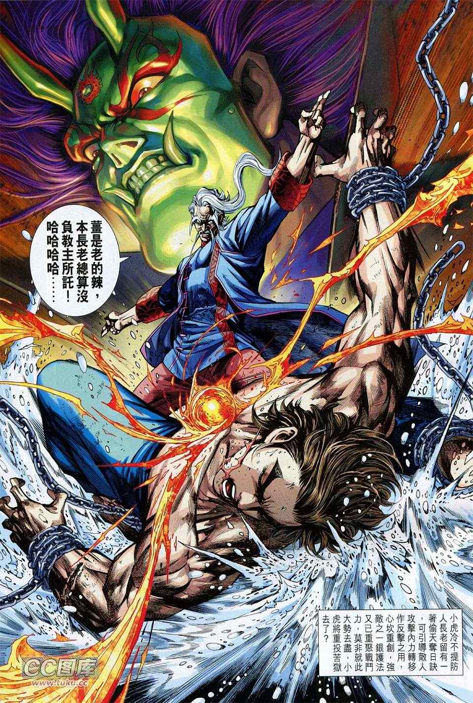 新著龙虎门韩漫全集-第734回无删减无遮挡章节图片 