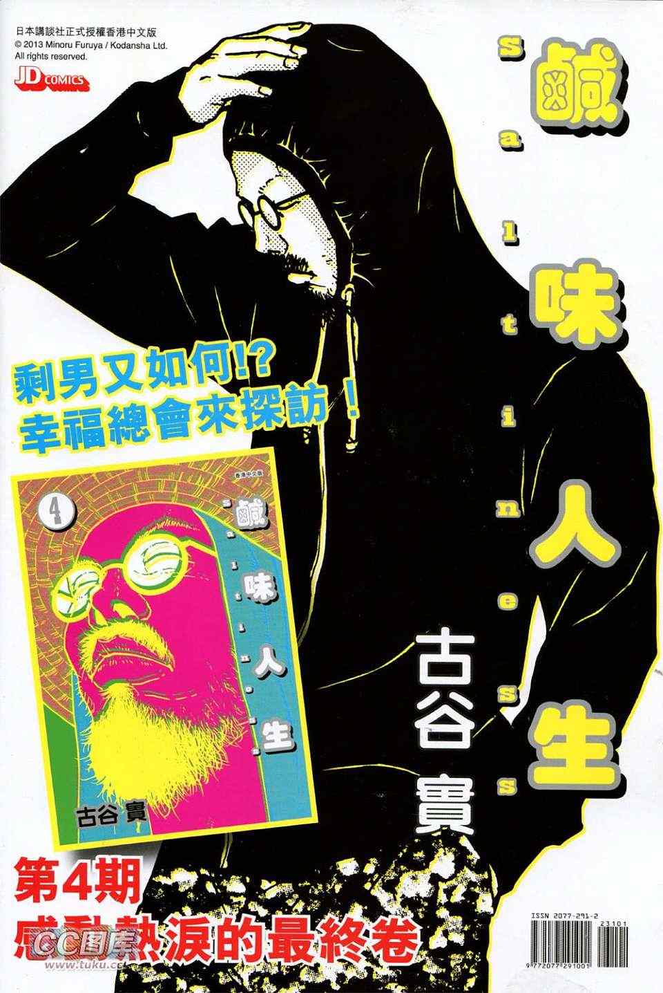 新著龙虎门韩漫全集-第734回无删减无遮挡章节图片 